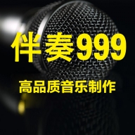 伴奏999官方版下载