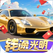 钱途光明官方版下载