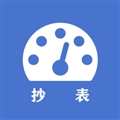 老表抄表app下载手机版