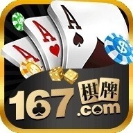 167棋牌安卓版下载