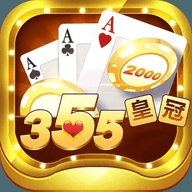 皇冠棋牌2024最新版下载