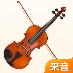 来音小提琴app官方版下载