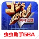 哥斯拉怪兽大乱斗手机版下载