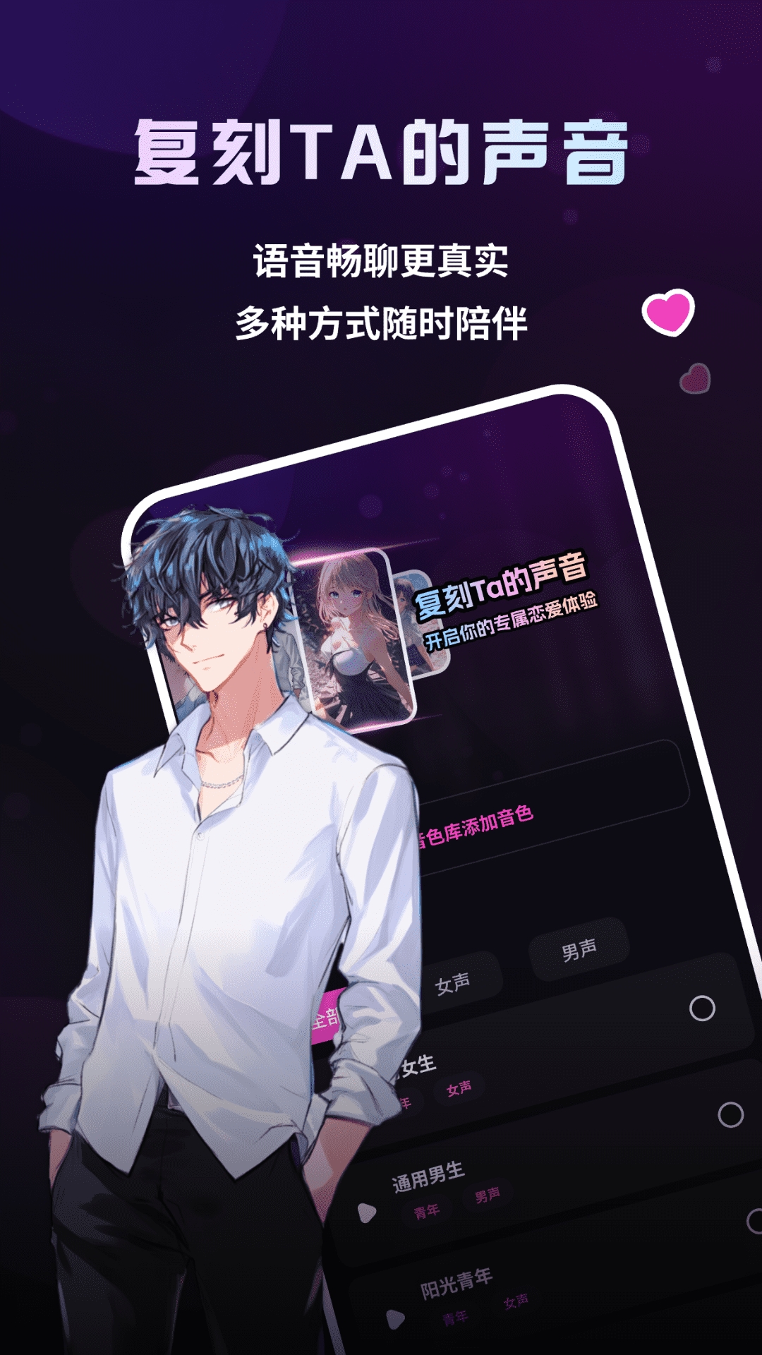 二次元伴侣app最新版下载