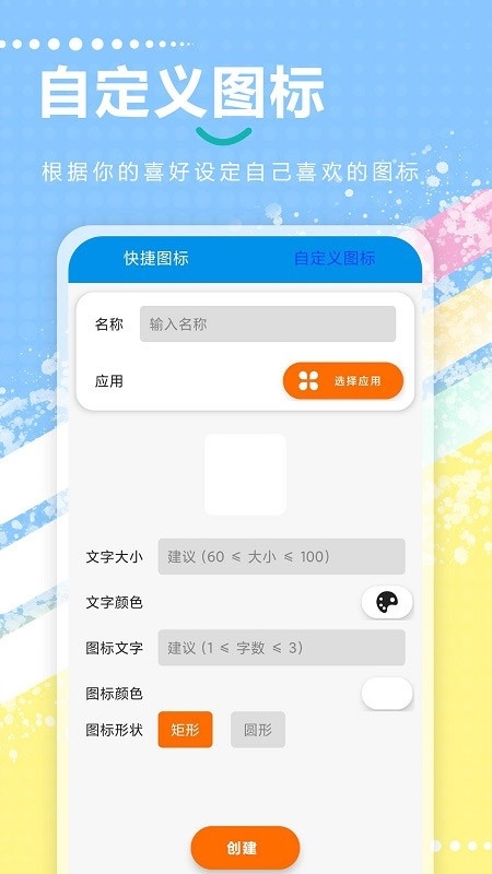 快捷指令app安卓版下载