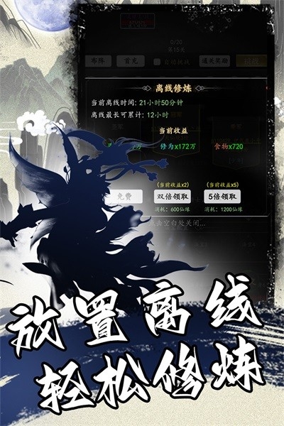 混沌挂机安卓版下载