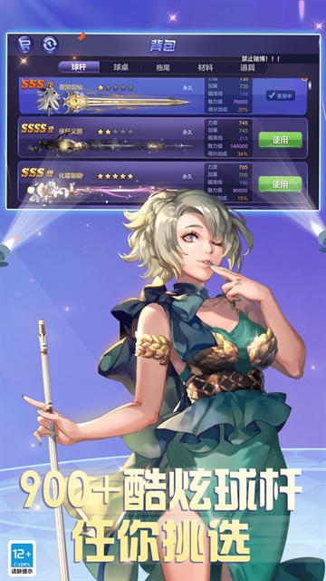 腾讯桌球手游最新版下载