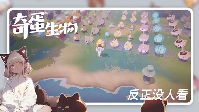 奇蛋生物官方版下载