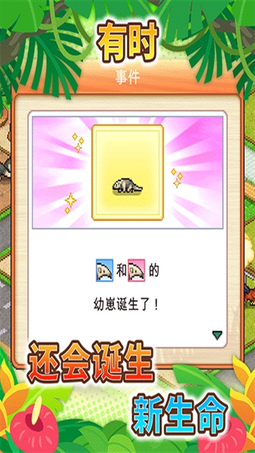 探险顽皮动物园手机汉化版下载