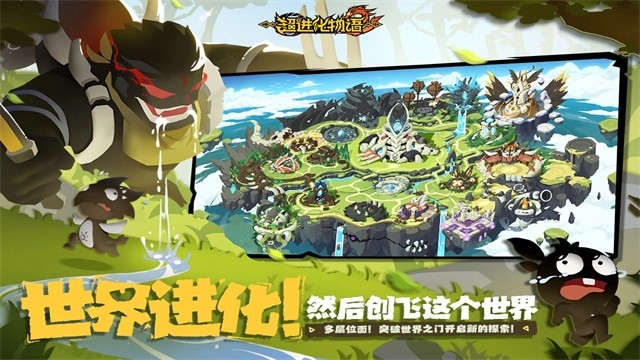 超进化物语2安卓版下载