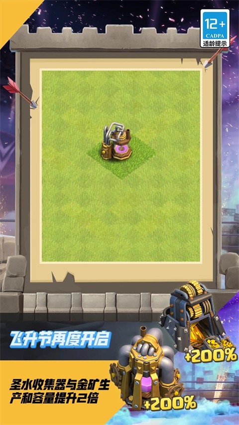 部落冲突官方版下载