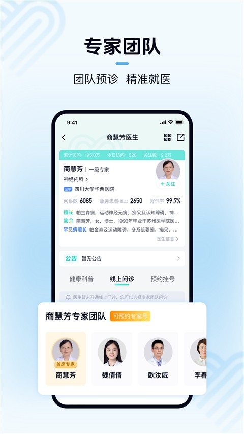 华医通app官方下载
