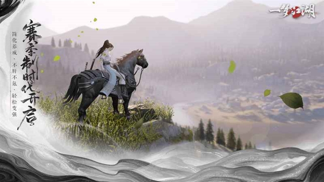 一梦江湖官方版下载