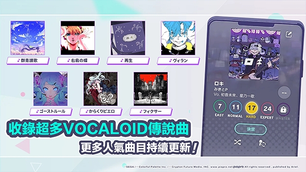 project sekai台服官方版下载