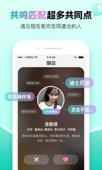 萌点app下载