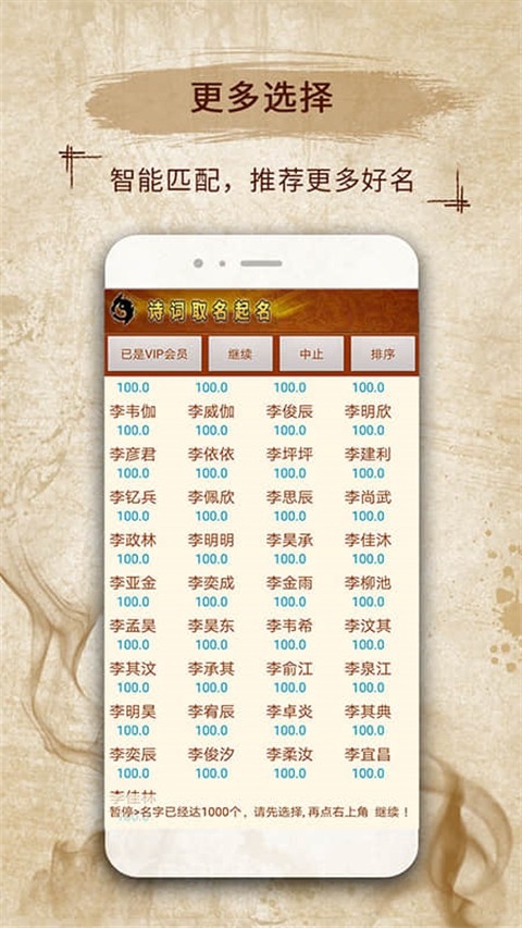 易学起名取名字app免费下载