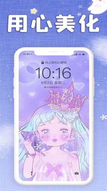 仙女壁纸最新版下载