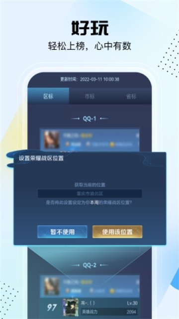 悟空工具箱永久免费版下载