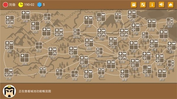 三国时代2游戏下载手机版