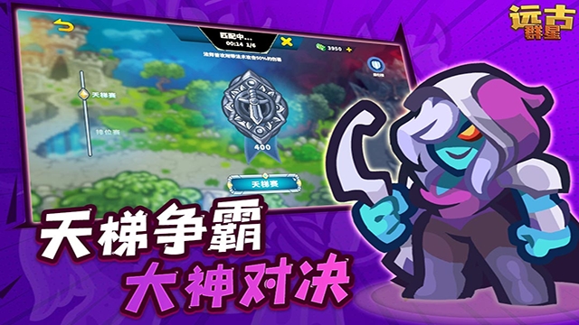 远古群星国际版本下载安装