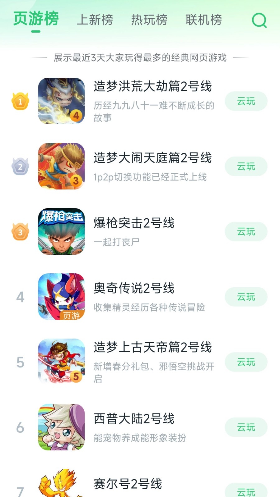 870游戏官方正版下载