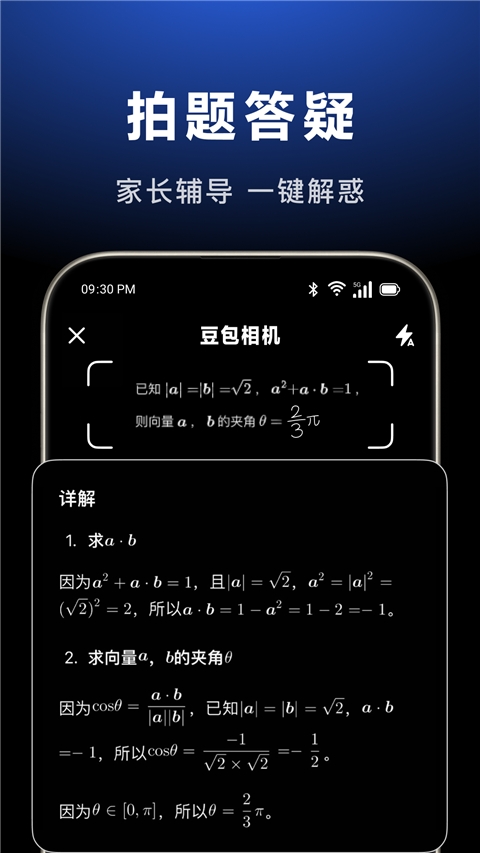 抖音豆包app官方正版下载