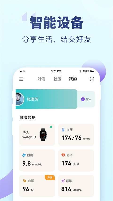 老来网app官方下载正版