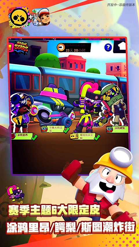 荒野乱斗下载安装最新版