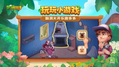 梦幻家园官方正版下载