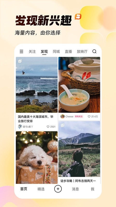 快手app官方版下载