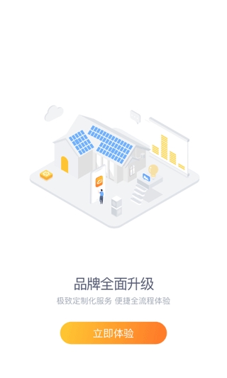 国家电网光e宝app下载