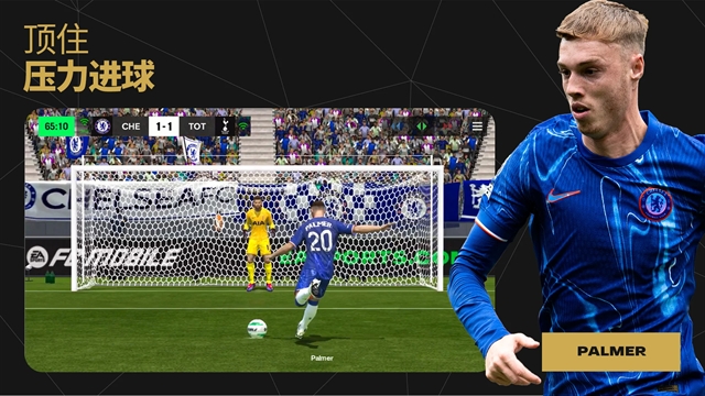 FIFA足球世界手机版下载