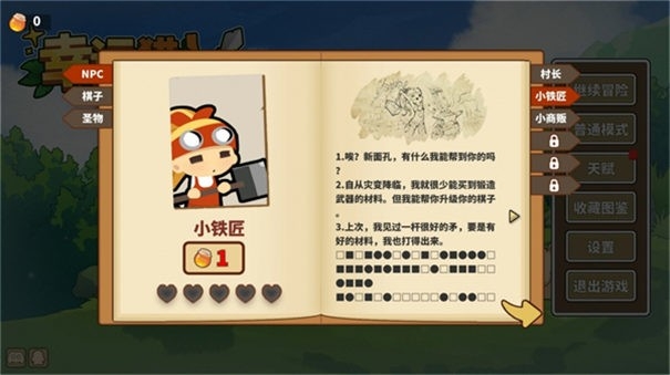 幸运猎人2025正式版下载