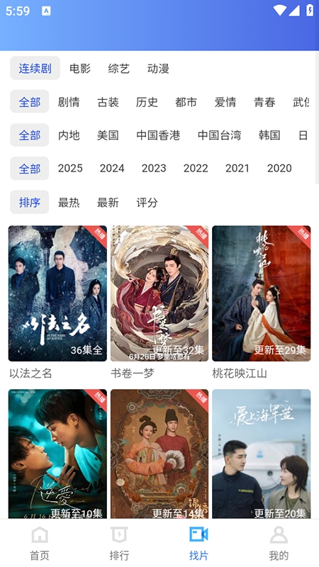 大眼视频2025最新版下载