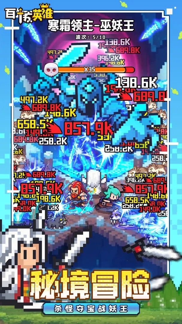 百炼英雄下载官方正版