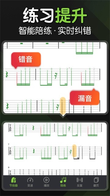 来音吉他免费版下载