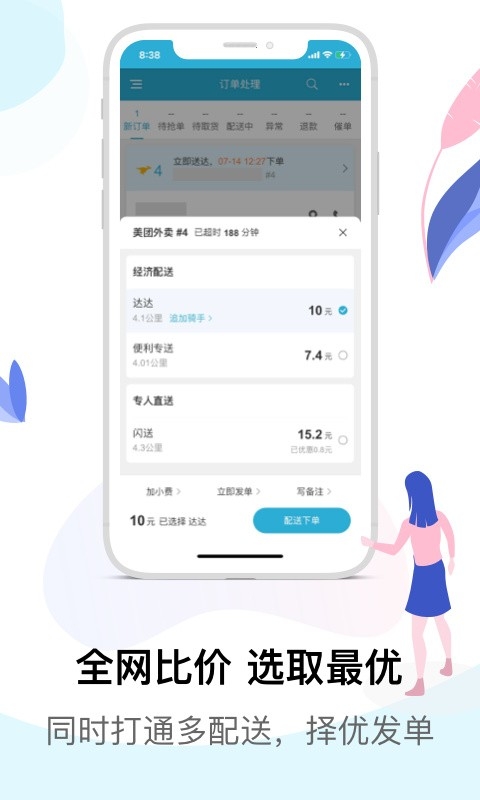 麦芽田app官方下载
