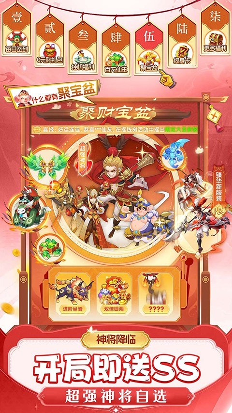 仙灵物语官方版下载