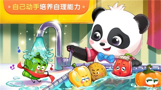 宝宝奇妙世界手机版下载