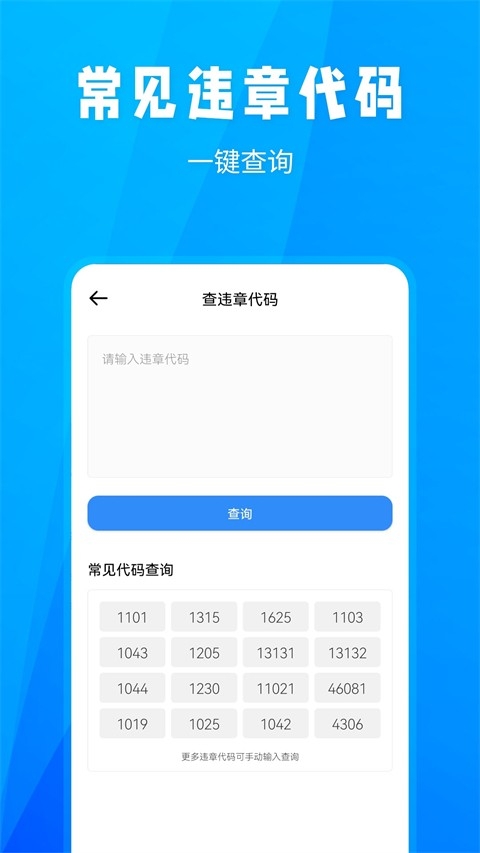 随手拍违章app官方版下载