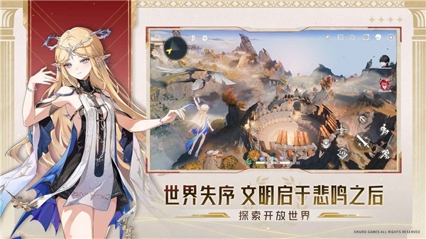 云鸣潮手游官方正版下载安装