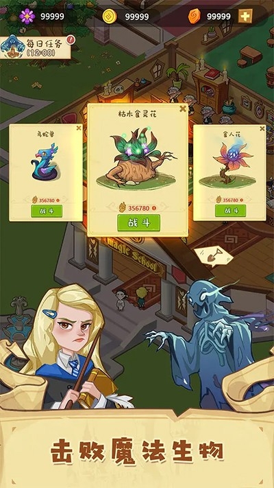 放置魔法学院最新版下载