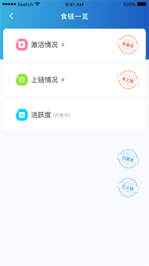 山餐安app下载最新版