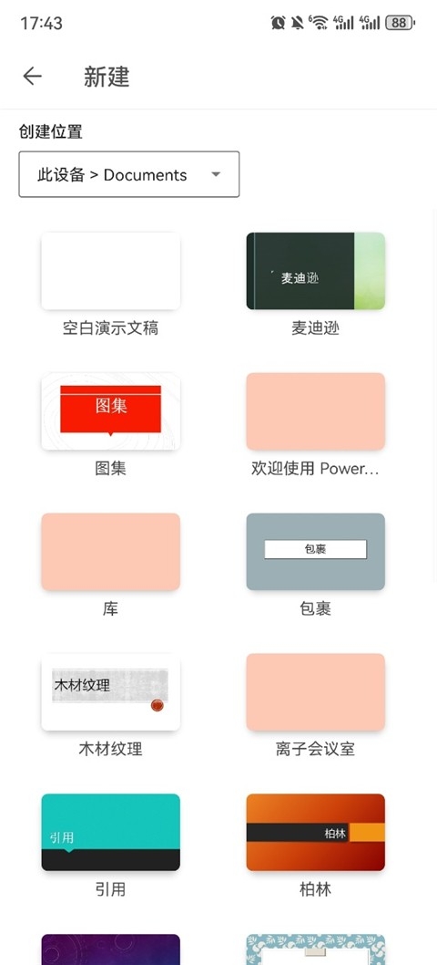 microsoft powerpoint手机版下载