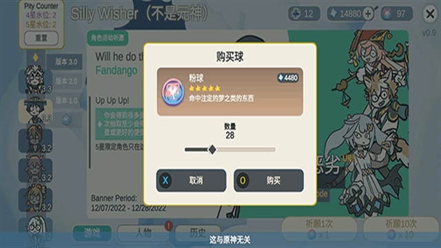 Silly Wisher安卓版下载