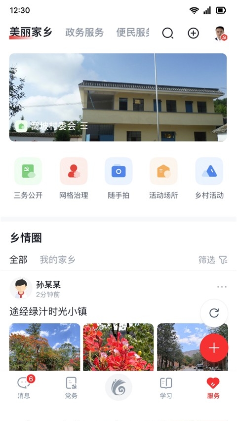 云岭先锋APP安卓版最新版本下载