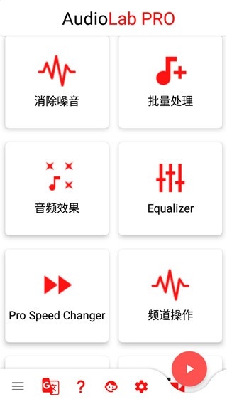 audiolab中文版免费下载