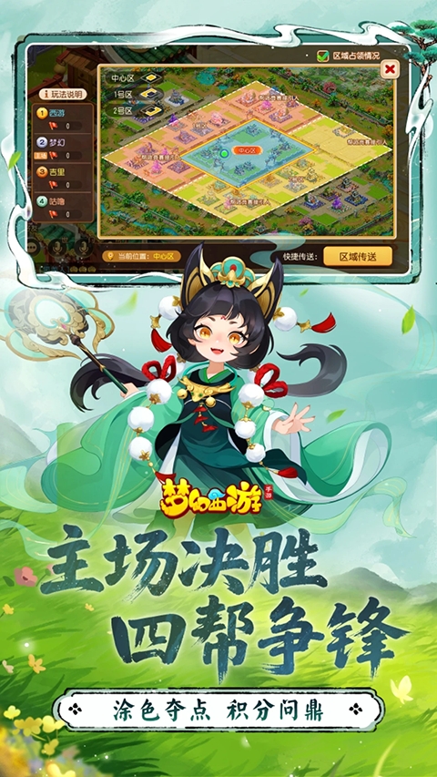 梦幻西游手游网易官方正版下载