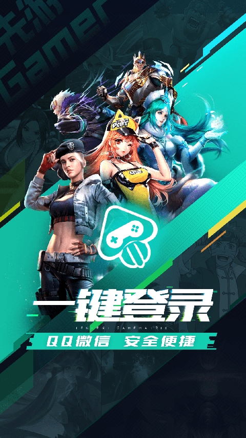 腾讯先锋app官方下载