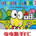 大眼蛙大冒险2手机版下载